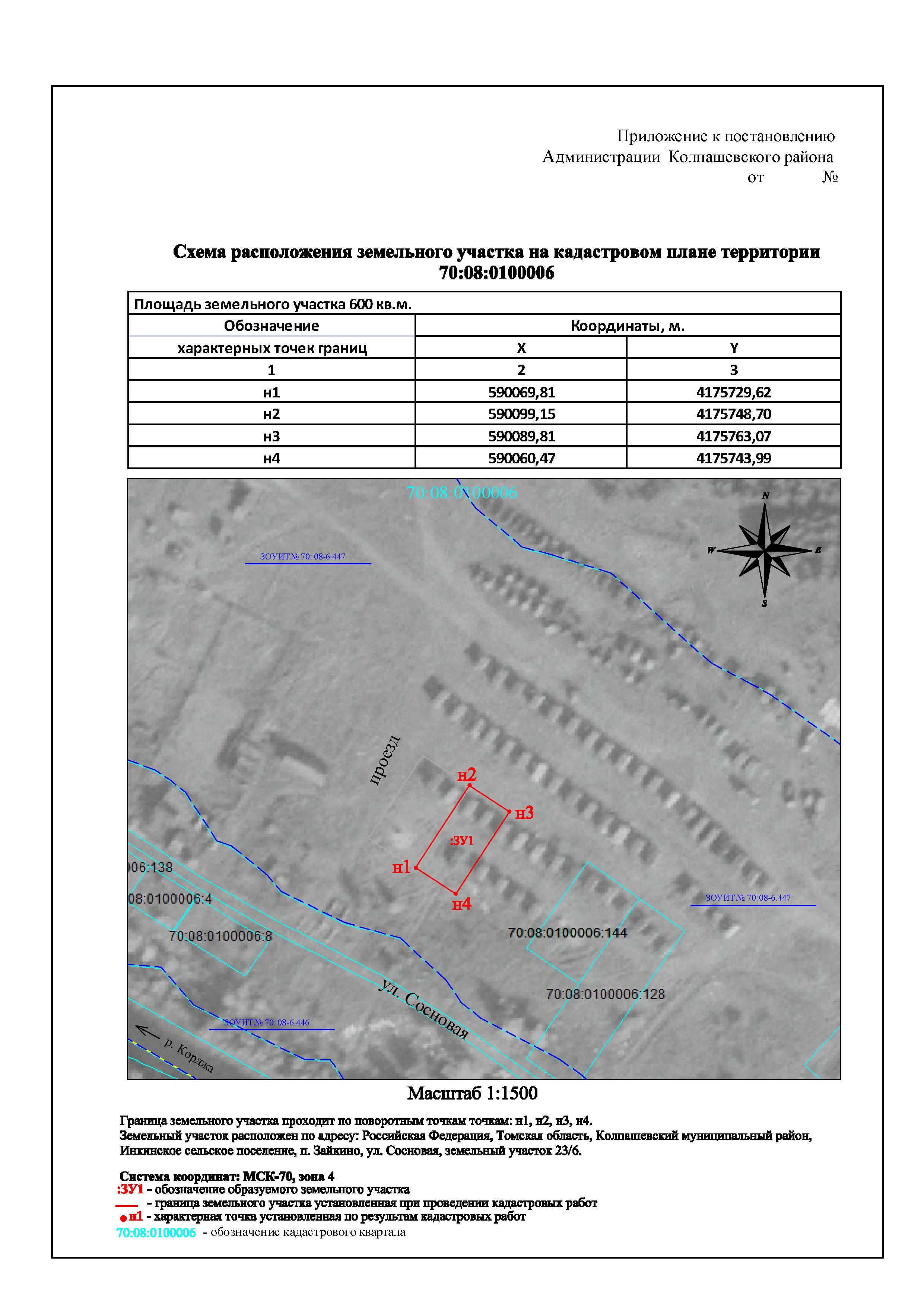 Извещение о предоставлении земельного участка.