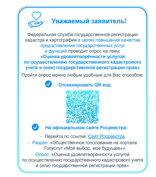 Федеральная служба государственной регистрации кадастра и картографии. Федеральная служба государственной регистрации кадастра и картографии.